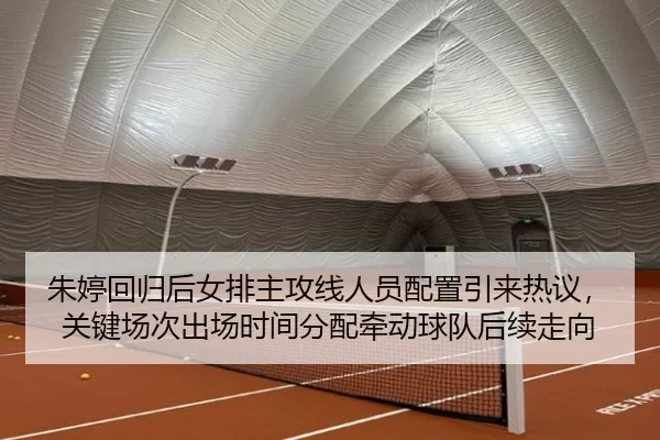 zhu-ting-hui-gui-hou-nv-pai-zhu-gong-xian-ren-yuan-pei-zhi-yin-lai-re-yi-guan-jian-chang-ci-chu-chang-shi-jian-fen-pei-2-302.jpg